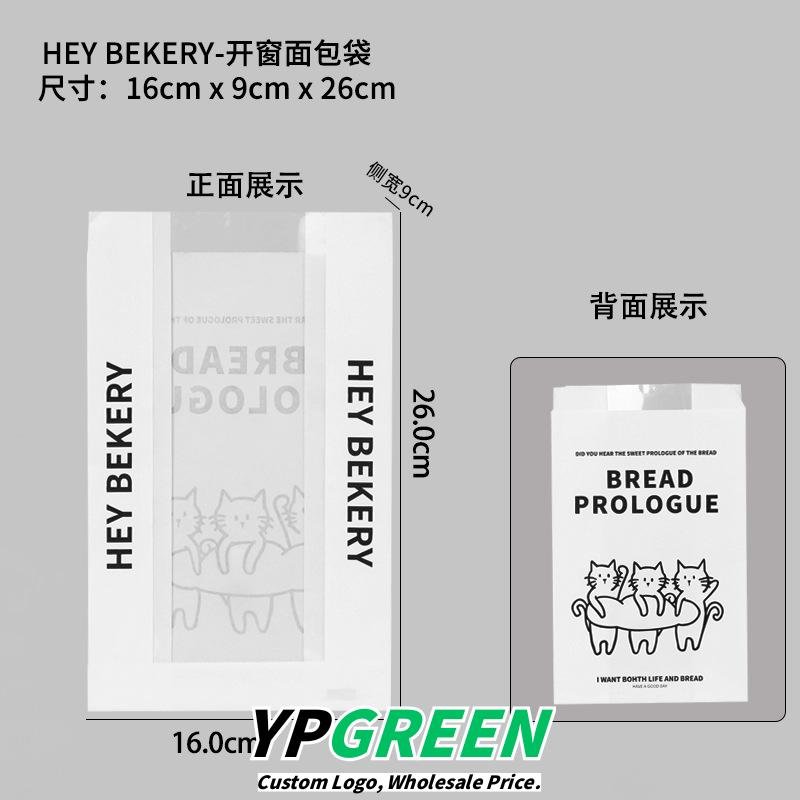 Wholesale Cartoon Little Cat Kraft Paper Bags for Soda Bread, Toast Slices, Baguettes, and Bagels Takeout - Direct from Manufacturer