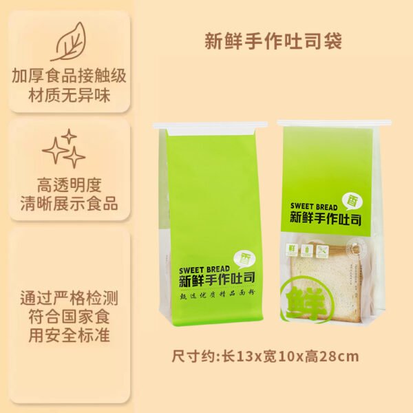 Wholesale Light Green Window Self-Seal Bags for Toast and Sliced Bread Takeout - Direct from Manufacturer