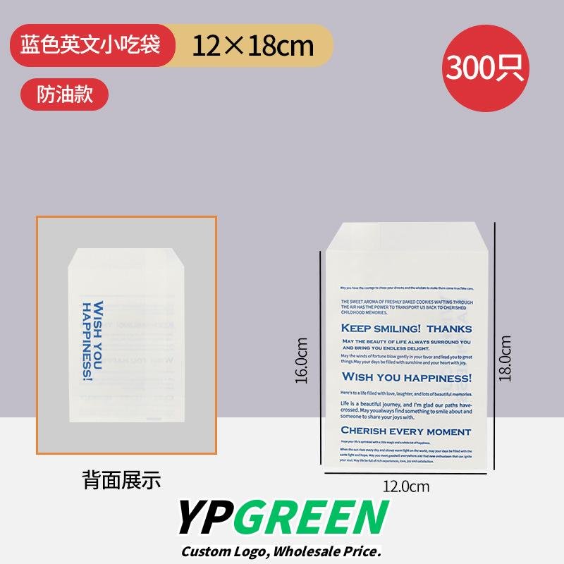 Wholesale Minimalist IG-Style Anti-Oil Paper Bags for Soda Bread, Baguettes, Bagels, and Croissants Takeout - Factory Direct Supply