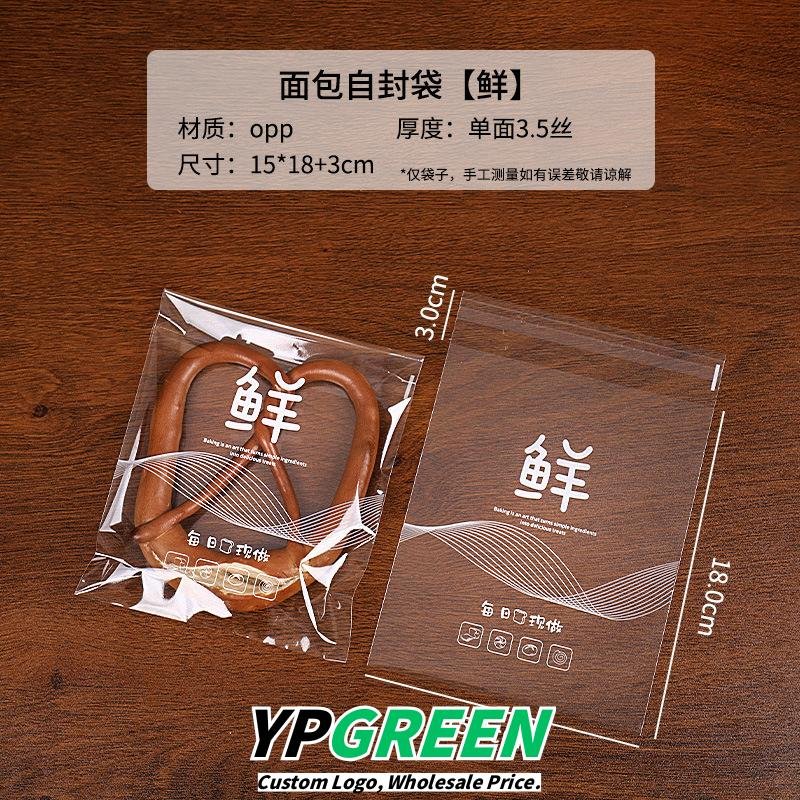Wholesale Transparent Self-Adhesive Seal Bags for Bakery Baguettes, Bagels, Desserts, and Bread Takeout - Factory-to-Buyer Channel