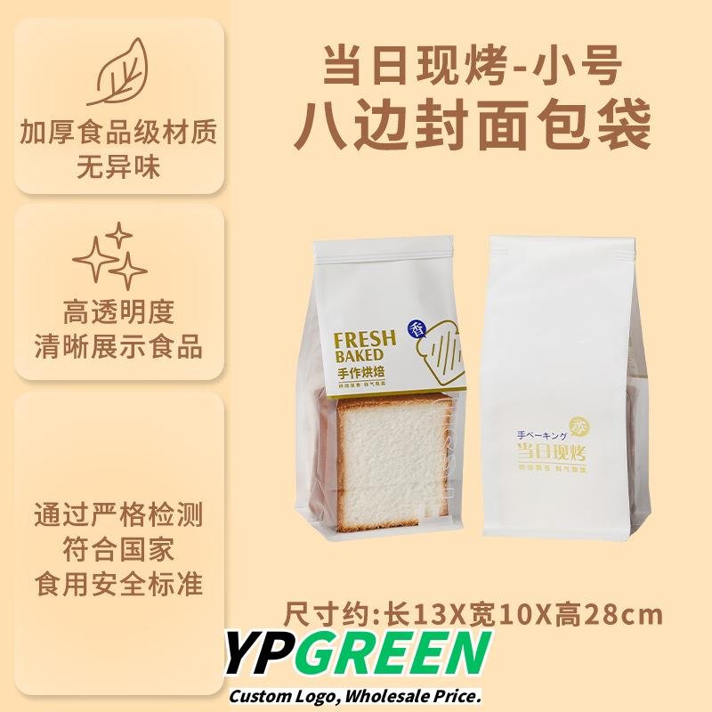 Wholesale Thickened Kraft Self-Seal Bags for 450g Toast and Croissant Takeout - Factory Direct Supply