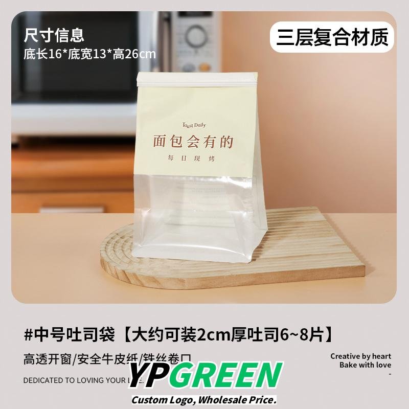 Custom 8-Side Seal Bags for Mochi Croissants and Bakery Items with Logo Printing - Reliable Supplier