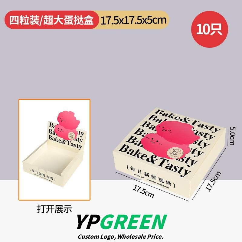 Wholesale Disposable Boxes for 2-4 Egg Tarts and Croissant Takeout - Direct Factory