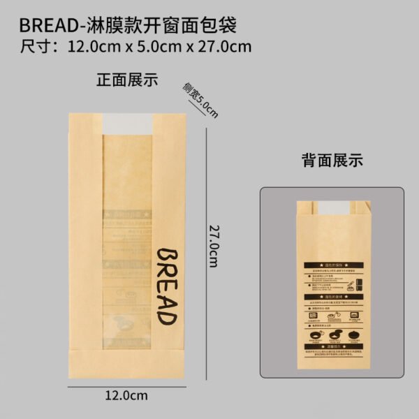 Wholesale Window Stand-Up Self-Seal Bags for Sliced Toast and Bread Packaging - Factory Cost Efficiency