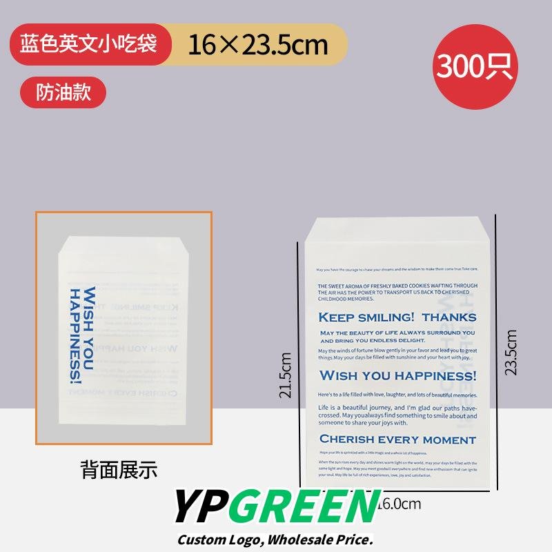 Wholesale Minimalist IG-Style Anti-Oil Paper Bags for Soda Bread, Baguettes, Bagels, and Croissants Takeout - Factory Direct Supply