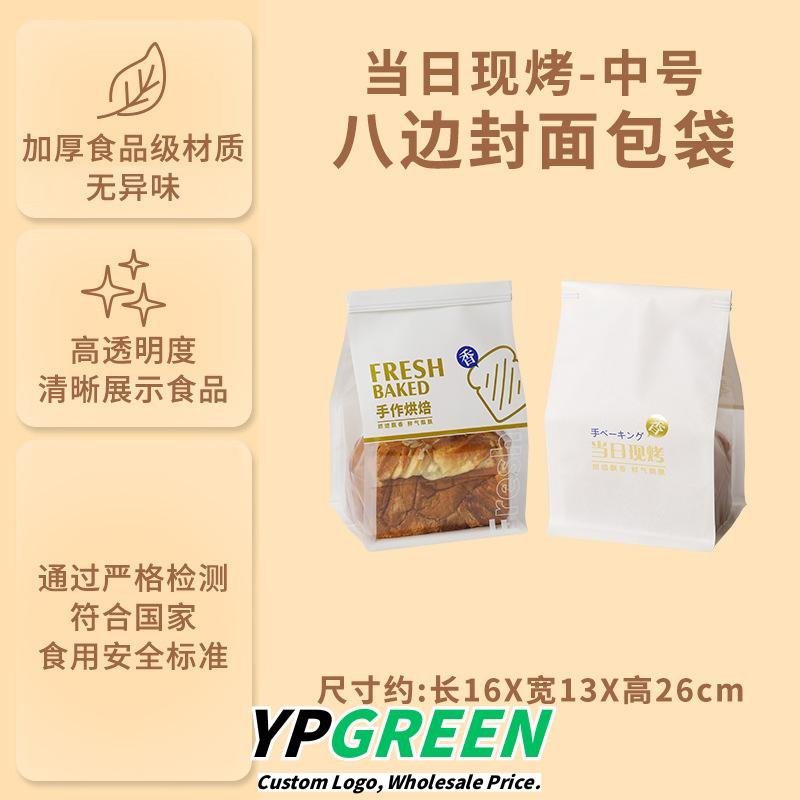 Wholesale Thickened Kraft Self-Seal Bags for 450g Toast and Croissant Takeout - Factory Direct Supply