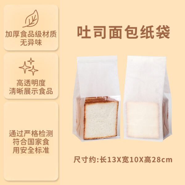Wholesale Food-Grade Self-Seal Kraft Bags for 450g Toast Bread Takeout - OEM & ODM Available