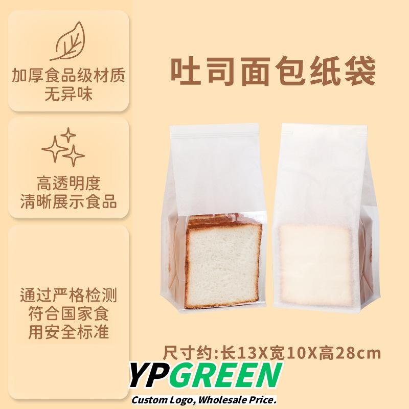 Wholesale Food-Grade Self-Seal Kraft Bags for 450g Toast Bread Takeout - OEM & ODM Available