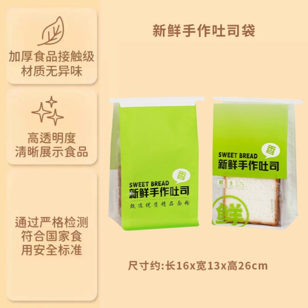 Wholesale Light Green Window Self-Seal Bags for Toast and Sliced Bread Takeout - Direct from Manufacturer