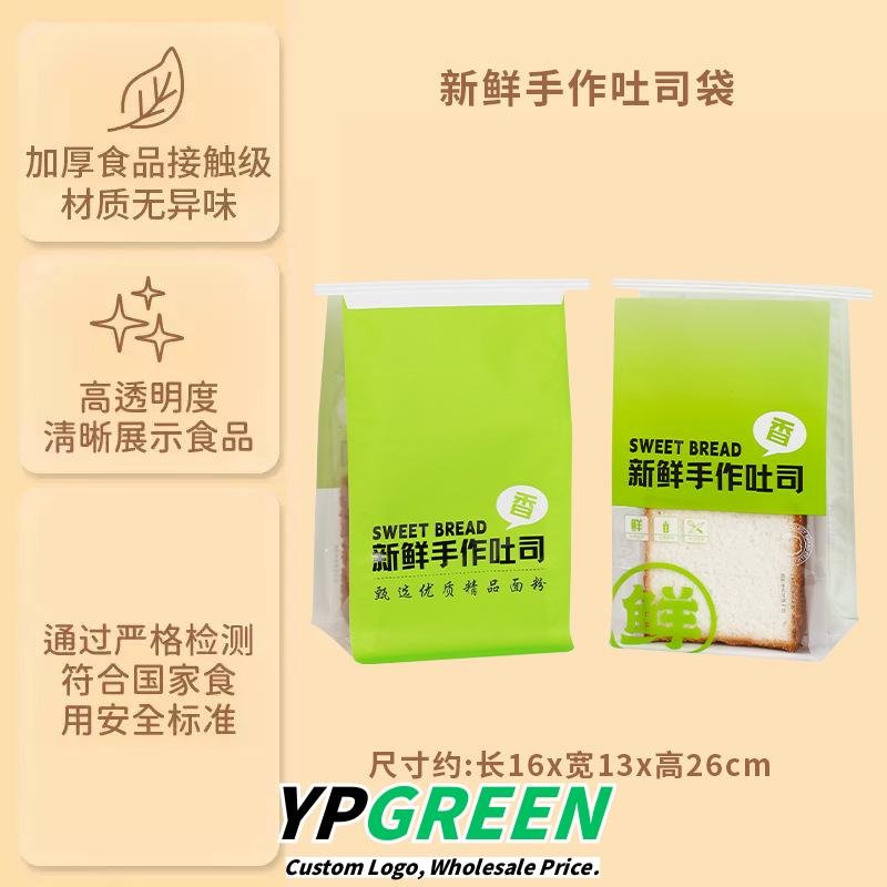 Wholesale Light Green Window Self-Seal Bags for Toast and Sliced Bread Takeout - Direct from Manufacturer