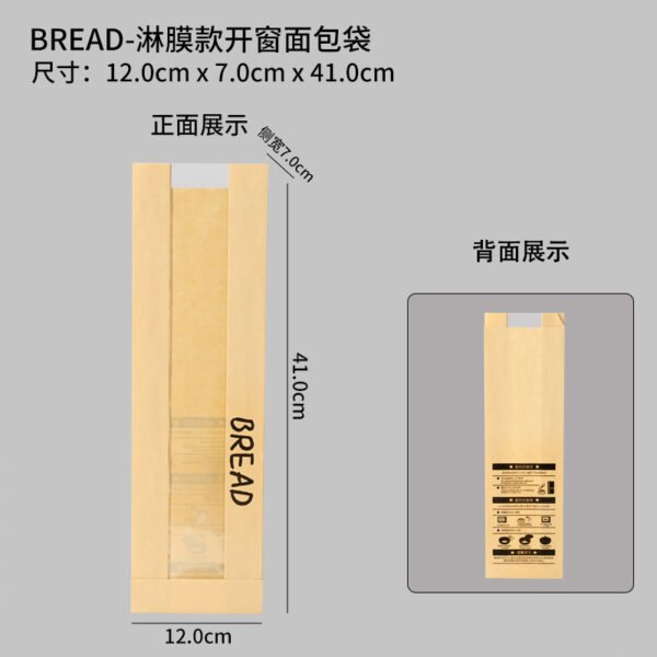 Wholesale Window Stand-Up Self-Seal Bags for Sliced Toast and Bread Packaging - Factory Cost Efficiency