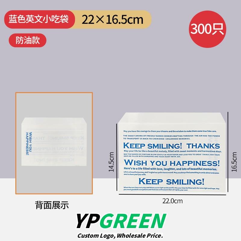 Wholesale Minimalist IG-Style Anti-Oil Paper Bags for Soda Bread, Baguettes, Bagels, and Croissants Takeout - Factory Direct Supply