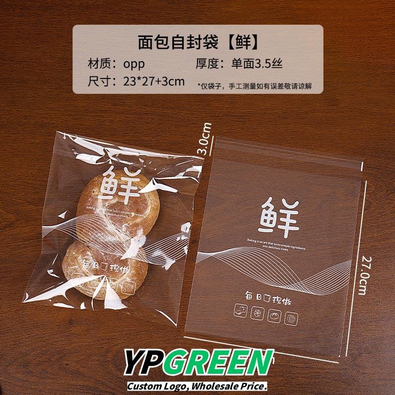 Wholesale Transparent Self-Adhesive Seal Bags for Bakery Baguettes, Bagels, Desserts, and Bread Takeout - Factory-to-Buyer Channel