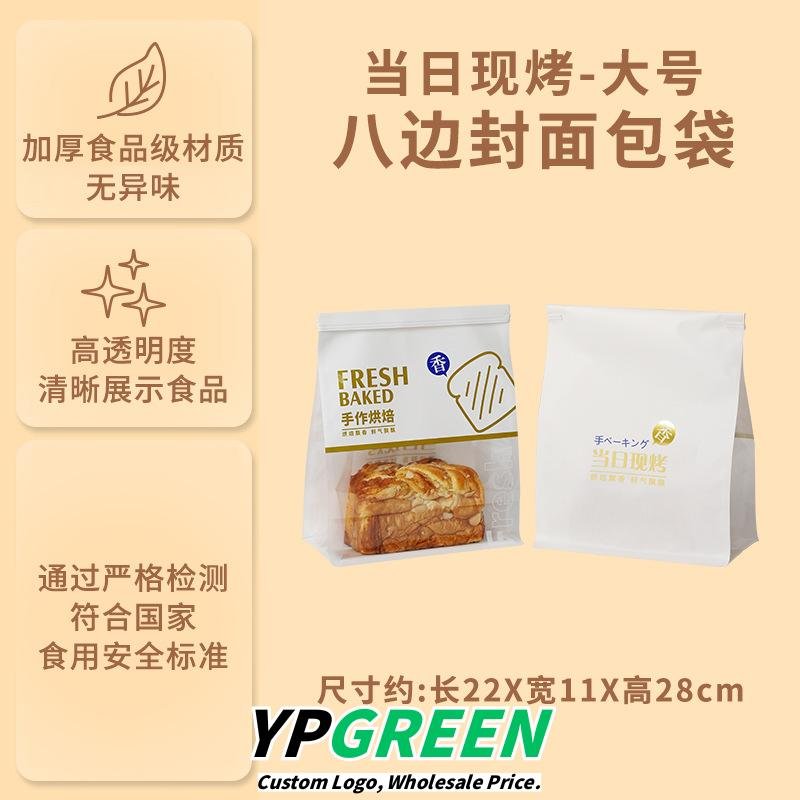 Wholesale Thickened Kraft Self-Seal Bags for 450g Toast and Croissant Takeout - Factory Direct Supply Wholesale Thickened Kraft Self-Seal Bags for 450g Toast and Croissant Takeout - Factory Direct Supply