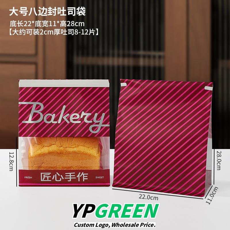 Wholesale Printed Self-Seal Bags with Wire Edge for 450g Sliced Toast Takeout - Factory Direct Supply