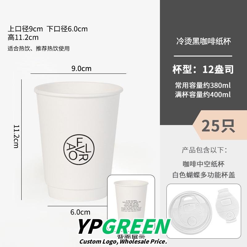 Wholesale Minimalist IG-Style Disposable Coffee Cups with Lids for Hot and Cold Drinks Takeout - Factory Direct Supply