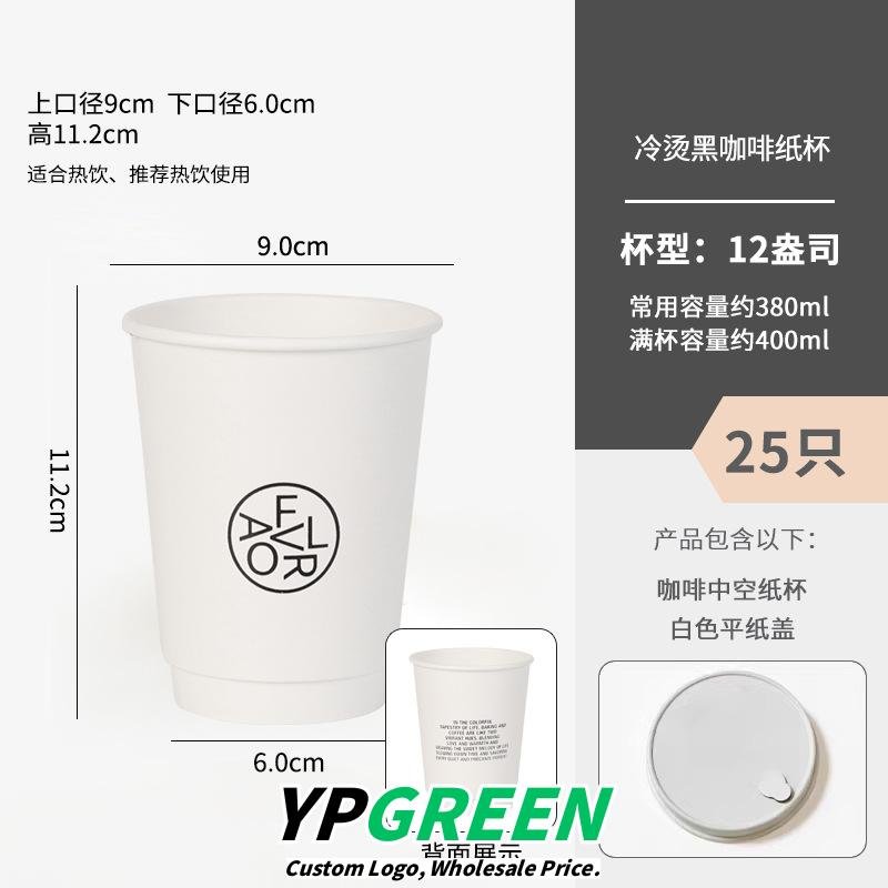 Wholesale Minimalist IG-Style Disposable Coffee Cups with Lids for Hot and Cold Drinks Takeout - Factory Direct Supply