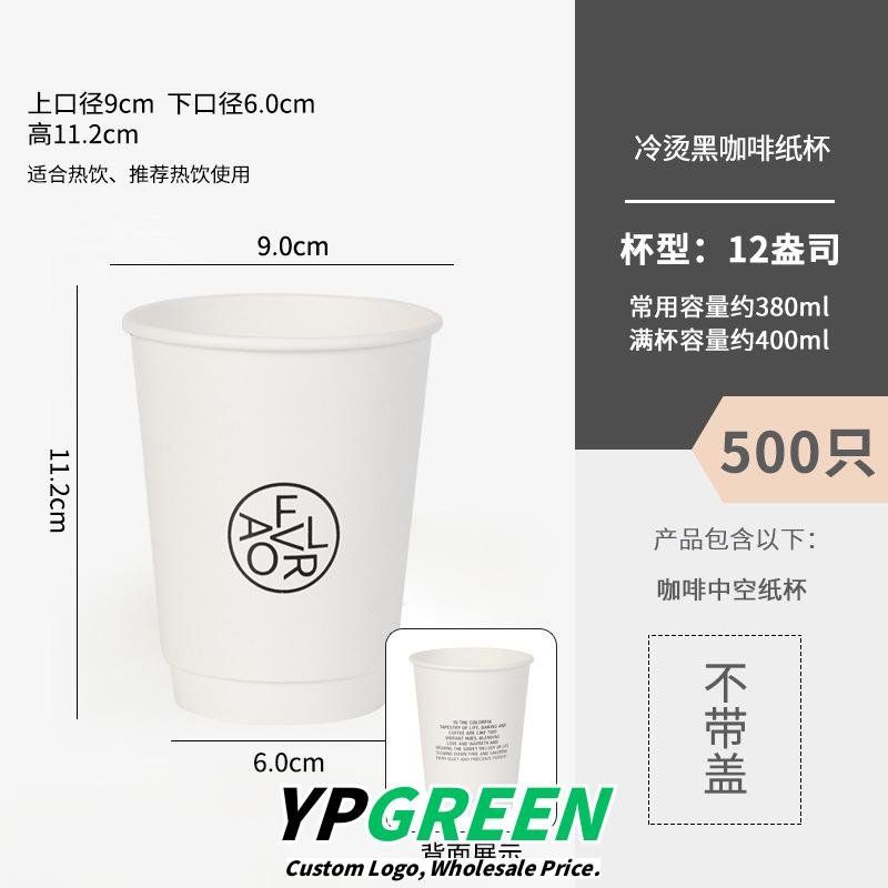 Wholesale Minimalist IG-Style Disposable Coffee Cups with Lids for Hot and Cold Drinks Takeout - Factory Direct Supply