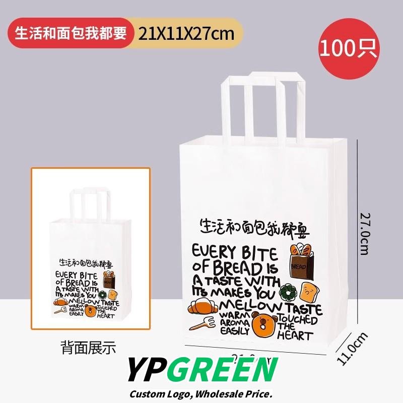 Custom Illustrated Paper Bags for Bread and Pastry Packaging - OEM Available