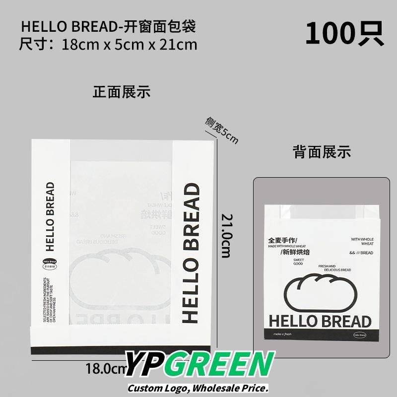 Wholesale Transparent Window Kraft Paper Bags for Croissant and Bagel Takeout - Factory Direct Supply