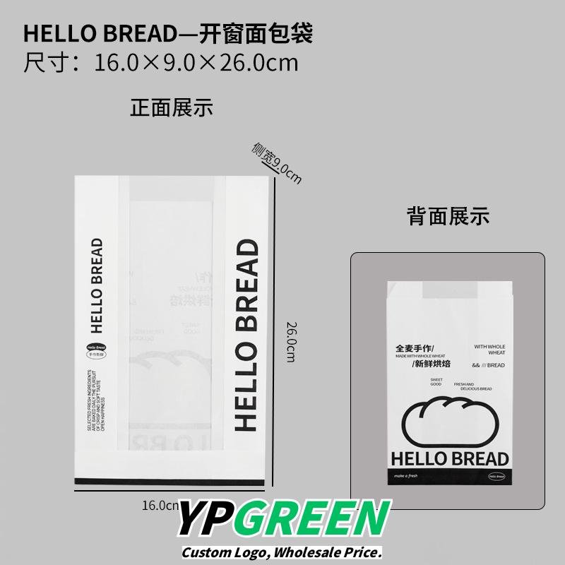 Wholesale Transparent Window Kraft Paper Bags for Croissant and Bagel Takeout - Factory Direct Supply Wholesale Transparent Window Kraft Paper Bags for Croissant and Bagel Takeout - Factory Direct Supply